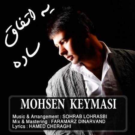  دانلود آهنگ جدید محسن کیماسی - ی اتفاق ا سده | Download New Music By Mohsen Keymasi - Ye Etefagh E Sadeh
