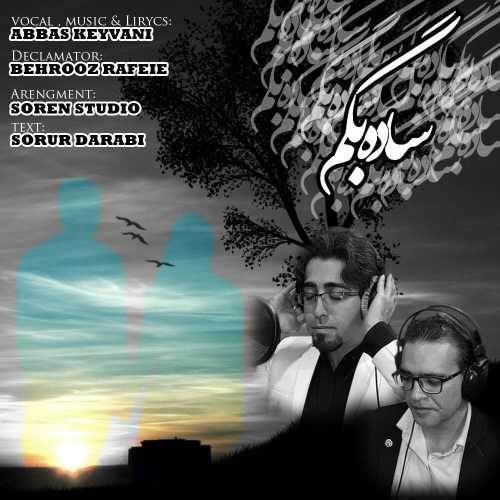  دانلود آهنگ جدید عباس کیوانی - ساده بگم | Download New Music By Abbas Keyvani - Sade Begam