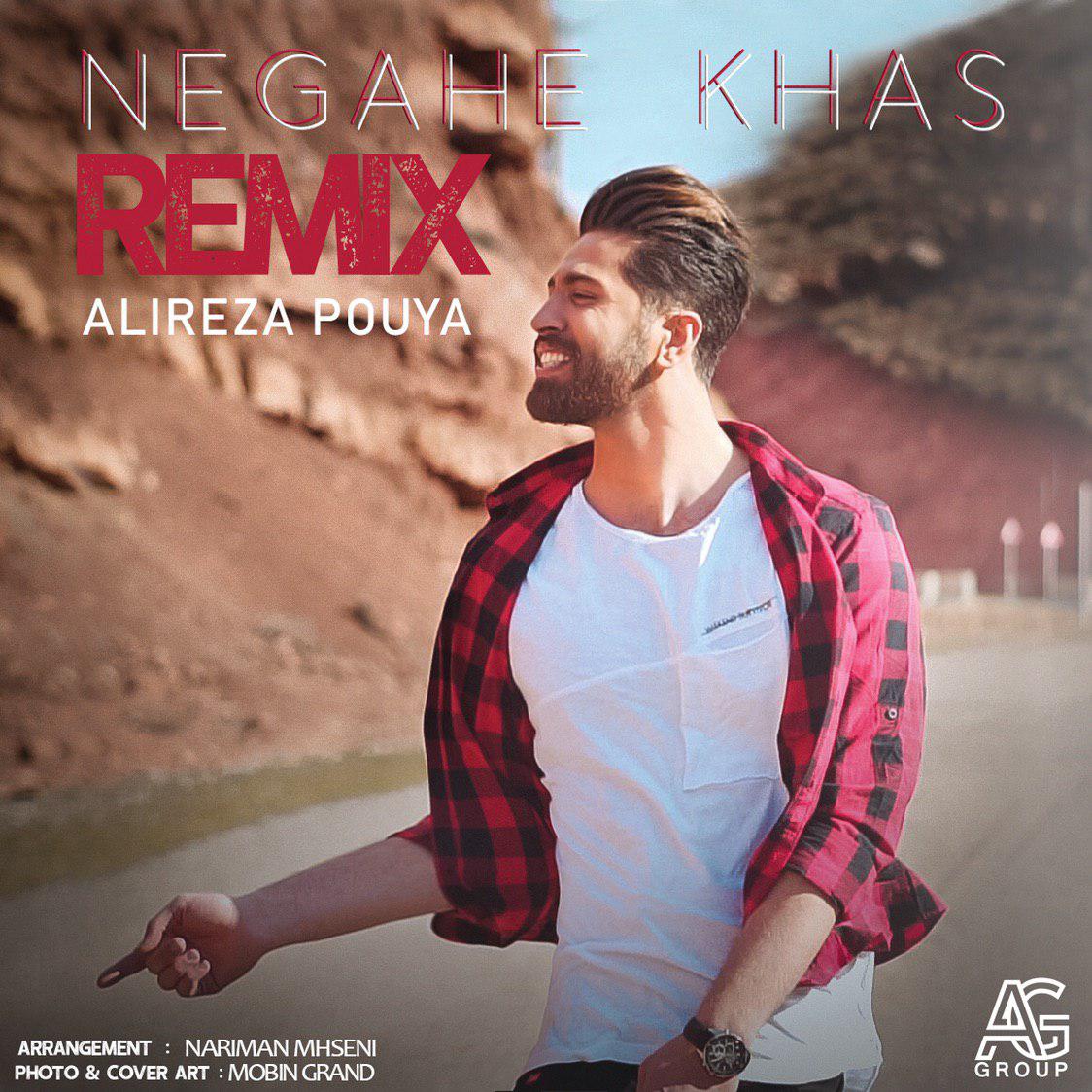  دانلود آهنگ جدید علیرضا پویا - نگاه خاص (ریمیکس) | Download New Music By Alireza Pouya - Negahe Khas (Remix)