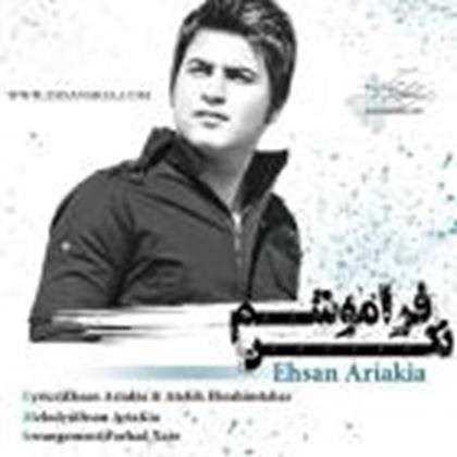  دانلود آهنگ جدید احسان آریا - فراموشم نکن | Download New Music By Ehsan Aria - Faramoosham Nakon