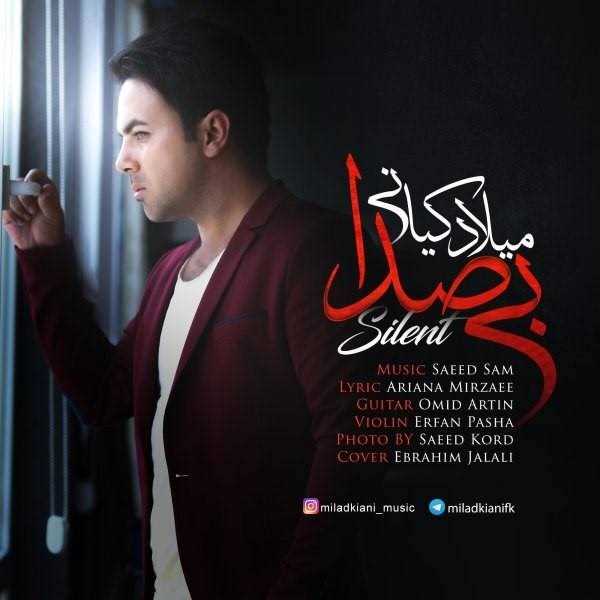  دانلود آهنگ جدید میلاد کیانی - بی صدا | Download New Music By Milad Kiani - Silent