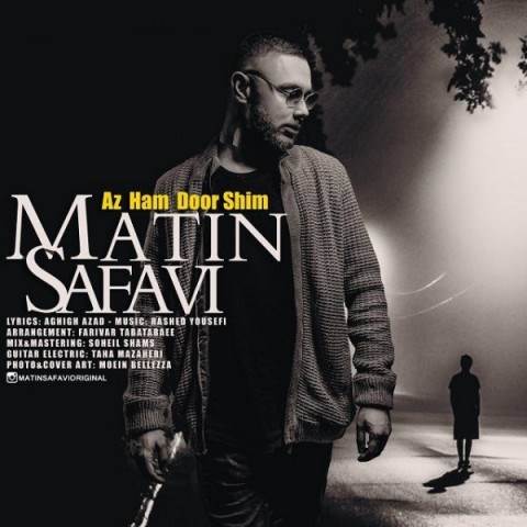  دانلود آهنگ جدید میتن صفوی - از هم دور شیم | Download New Music By Matin Safavi - Az Ham Door Shim