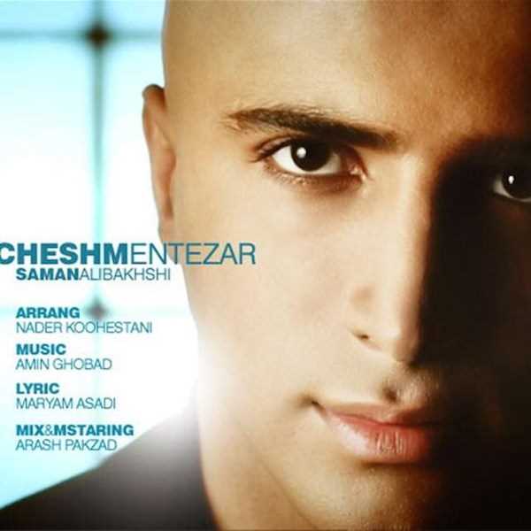  دانلود آهنگ جدید Saman Alibakhshi - Cheshm Entezar | Download New Music By Saman Alibakhshi - Cheshm Entezar