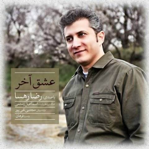  دانلود آهنگ جدید رضا رهسا - عشق آخر | Download New Music By Reza Rahsa - Eshghe Akhar