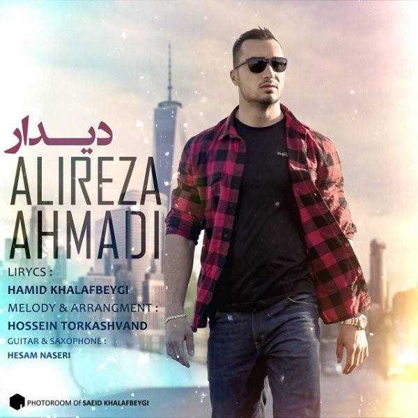  دانلود آهنگ جدید علیرضا احمدی - دیدار | Download New Music By Alireza Ahmadi - Didar