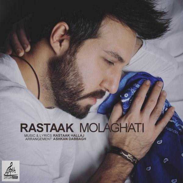  دانلود آهنگ جدید رستاک - ملاقاتی | Download New Music By Rastaak - Molaghati
