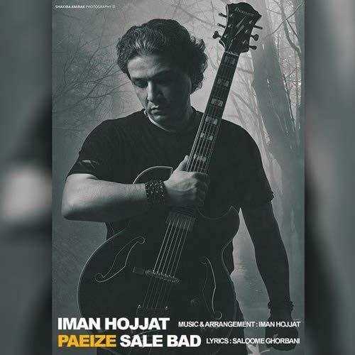  دانلود آهنگ جدید ایمان حجت - پاییز سال بعد | Download New Music By Iman Hojjat - Paeize Sale Bad