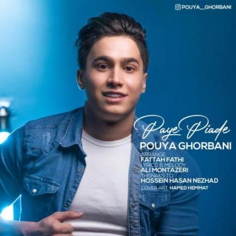  دانلود آهنگ جدید پویا قربانی - پای پیاده | Download New Music By Pouya Ghorbani - Paye Piade