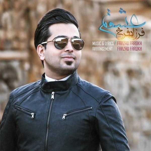  دانلود آهنگ جدید فرزاد فرخ - عشقم | Download New Music By Farzad Farokh - Eshgham