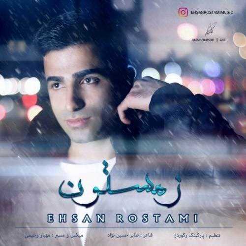  دانلود آهنگ جدید علی احمدی - یکی بهش بگه برگرده | Download New Music By Ali Ahmadi - Yeki Behesh Bege Bargarde