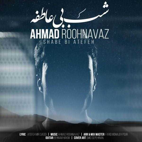  دانلود آهنگ جدید احمد روحنواز - شب بی عاطفه | Download New Music By Ahmad Roohnavaz - Shabe Bi Atefeh