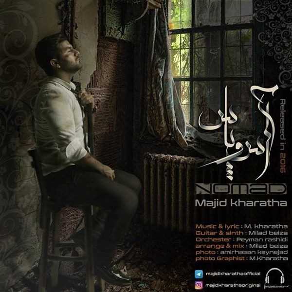  دانلود آهنگ جدید مجید خراطها - اس و پس | Download New Music By Majid Kharathaa - As O Pas