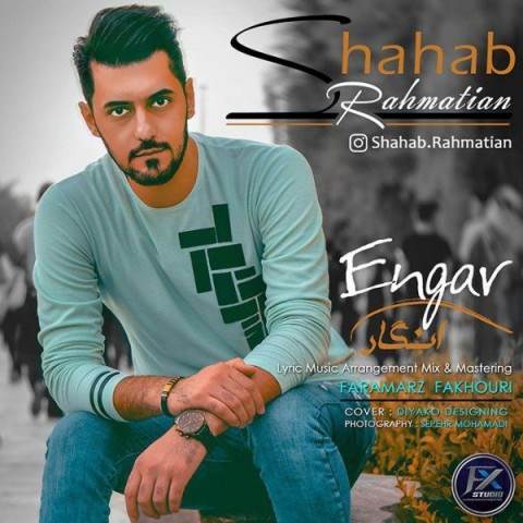  دانلود آهنگ جدید شهاب رحمتیان - انگار | Download New Music By Shahab Rahmatian - Engar