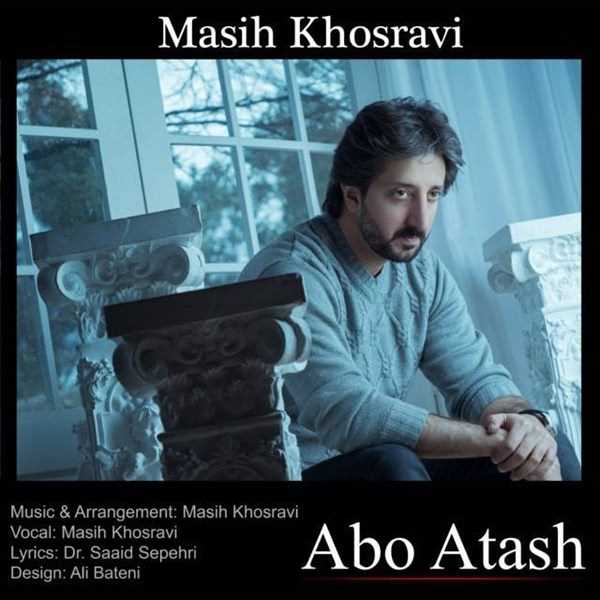  دانلود آهنگ جدید مسیح خسروی - آب و آتش | Download New Music By Masih Khosravi - Abo Atash