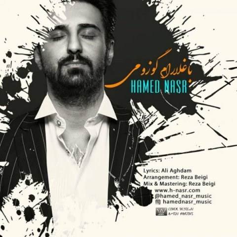  دانلود آهنگ جدید حامد نصر - باغلارام گوزومی | Download New Music By Hamed Nasr - Baghlaram Guzumi