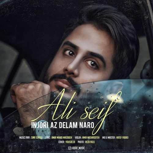  دانلود آهنگ جدید علی سیف - اینجوری از دلم نرو | Download New Music By Ali Seif - Injoori Az Delam Naro