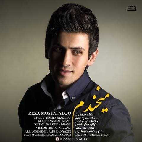  دانلود آهنگ جدید رضا مصطفی لو - میخندم | Download New Music By Reza Mostafaloo - Mikhandam