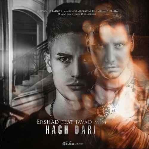  دانلود آهنگ جدید ارشاد و جواد ام جی ام - حق داری | Download New Music By Ershad - Hagh Dari (Ft Javad MjM)