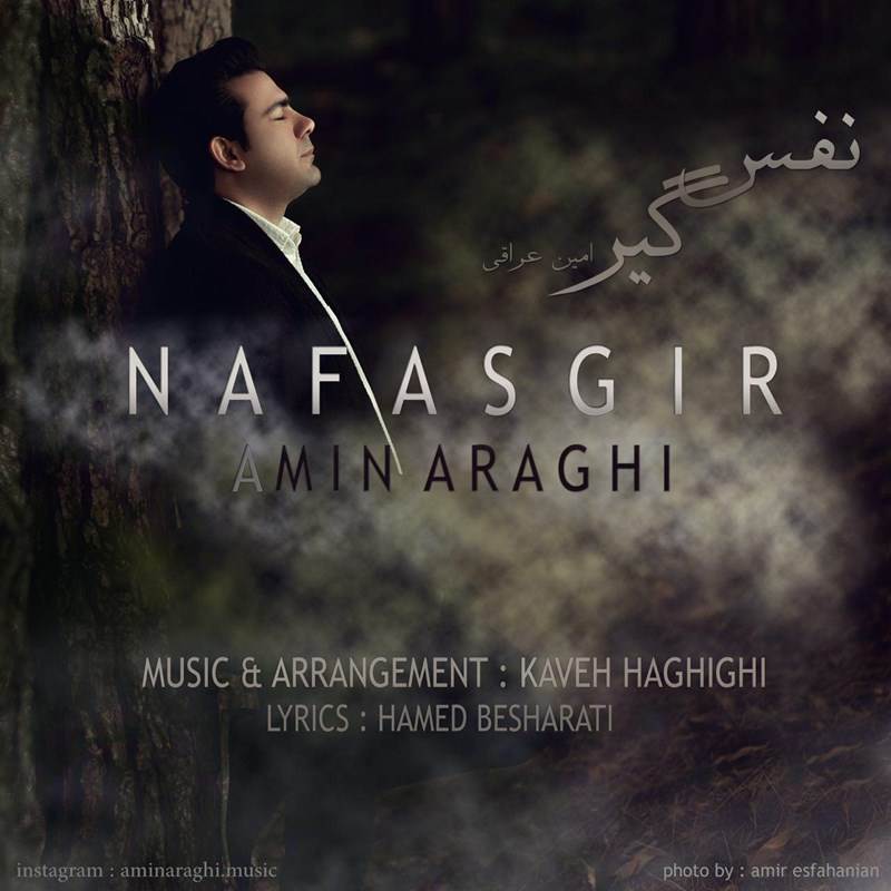  دانلود آهنگ جدید امین عراقی - نفس گیر | Download New Music By Amin Araghi - Nafasgir