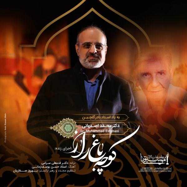  دانلود آهنگ جدید محمد اصفهانی - کوچه باغه راز (زنده | Download New Music By Mohammad Esfahani - Koocheh Baghe Raaz (Live)
