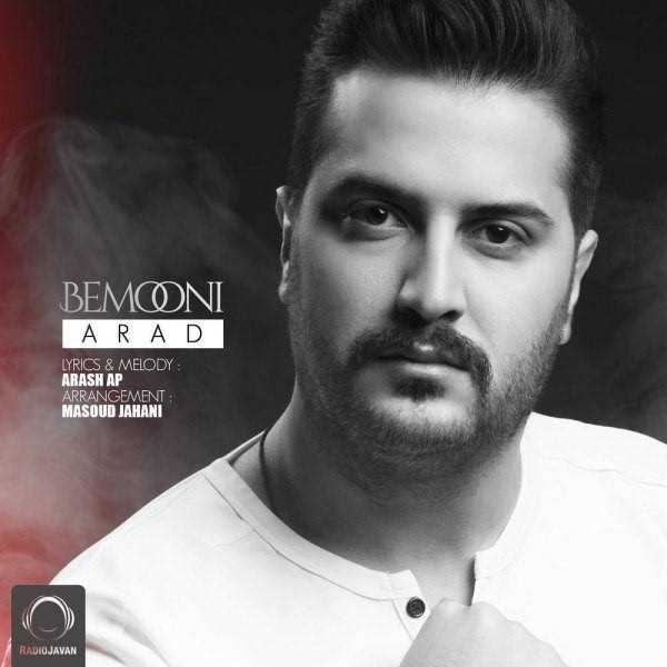  دانلود آهنگ جدید آراد - بمونی | Download New Music By Arad - Bemooni