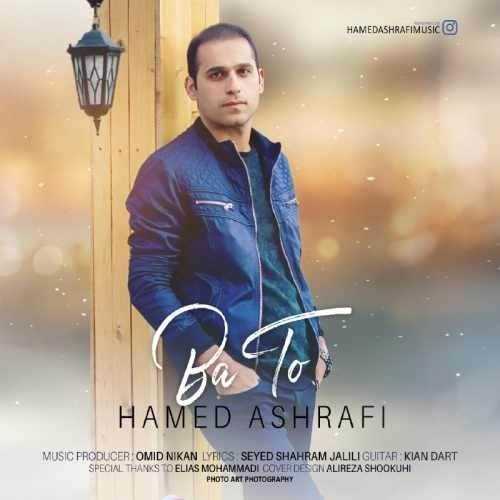  دانلود آهنگ جدید حامد اشرفی - باتو | Download New Music By Hamed Ashrafi - Ba To