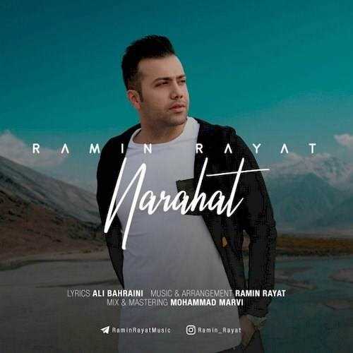  دانلود آهنگ جدید رامین رعیت - ناراحت | Download New Music By Ramin Rayat - Narahat