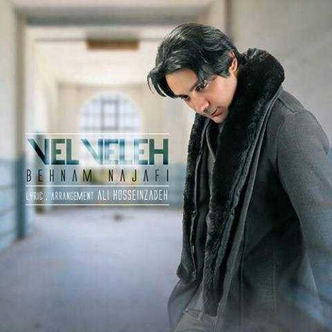  دانلود آهنگ جدید بهنام نجفی - ولوله | Download New Music By Behnam Najafi - Vel Veleh