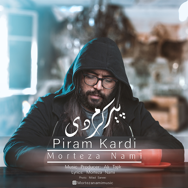 دانلود آهنگ جدید مرتضی نامی - پیرم کردی | Download New Music By Morteza Nami - Piram Kardi