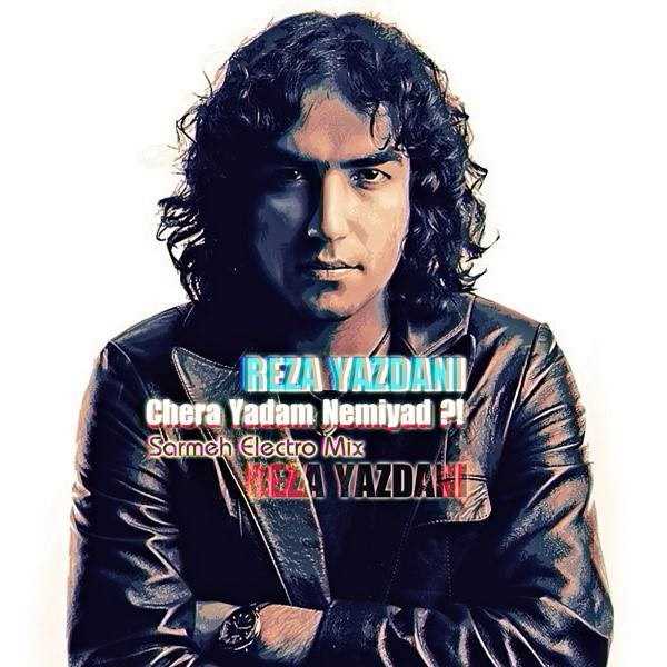  دانلود آهنگ جدید رضا یزدانی - چرا یادم نمیاد رمیکس | Download New Music By Reza Yazdani - Chera Yadam Nemiad Remix