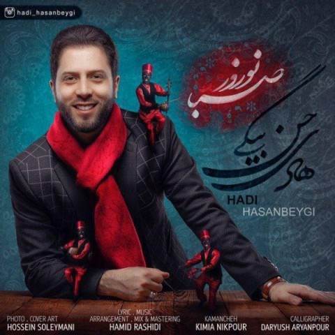  دانلود آهنگ جدید هادی حسن بیگی - نوروز صبا | Download New Music By Hadi Hasanbeygi - Nowruze Saba