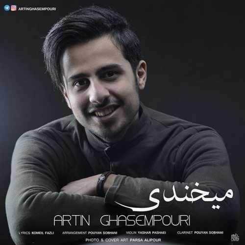  دانلود آهنگ جدید آرتین قاسم پوری - میخندی | Download New Music By Artin Ghasempouri - Mikhandi