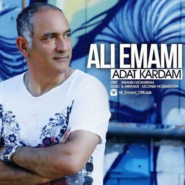  دانلود آهنگ جدید علی امامی - عادت کردم | Download New Music By Ali Emami - Adat Kardam
