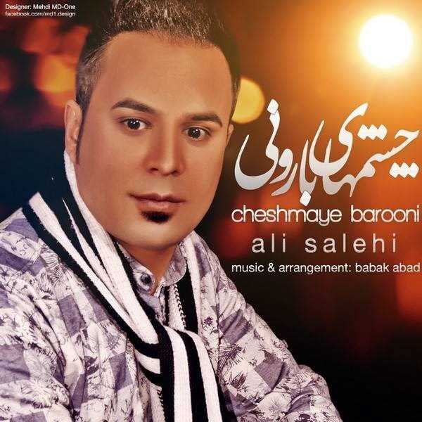  دانلود آهنگ جدید علی صالحی - چشمای بارونی | Download New Music By Ali Salehi - Cheshmaye Barooni