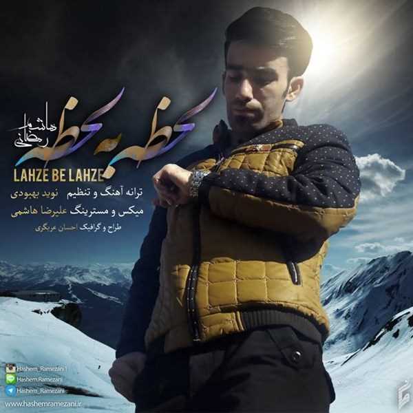  دانلود آهنگ جدید هاشم رمضانی - لحظه به لحظه | Download New Music By Hashem Ramezani - Lahze Be Lahzeh