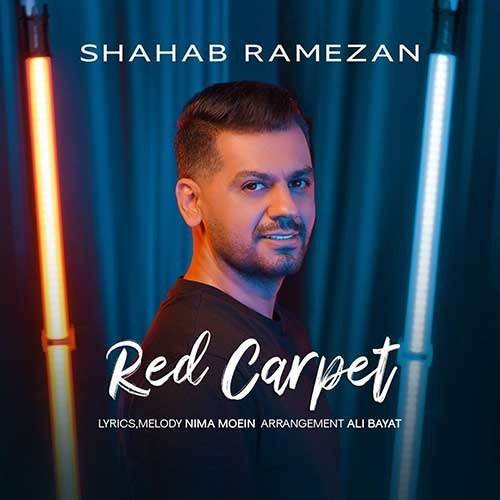  دانلود آهنگ جدید شهاب رمضان - فرش قرمز | Download New Music By Shahab Ramezan - Farshe Ghermez