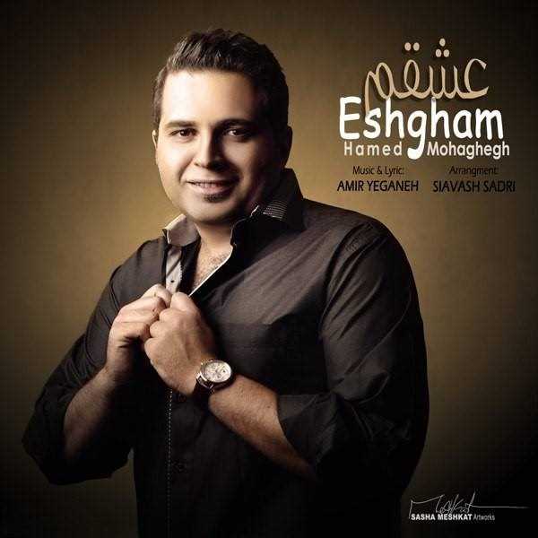  دانلود آهنگ جدید Hamed Mohaghegh - Eshgham | Download New Music By Hamed Mohaghegh - Eshgham