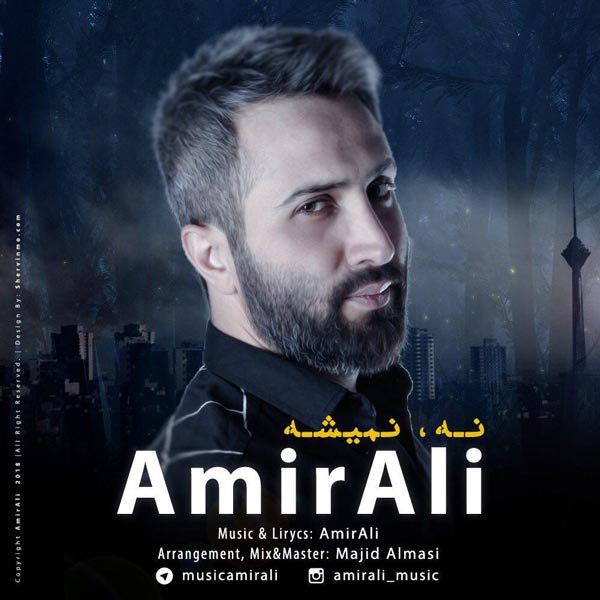  دانلود آهنگ جدید امیر علی - نه نمیشه  | Download New Music By Amir Ali  -  Na Nemishe
