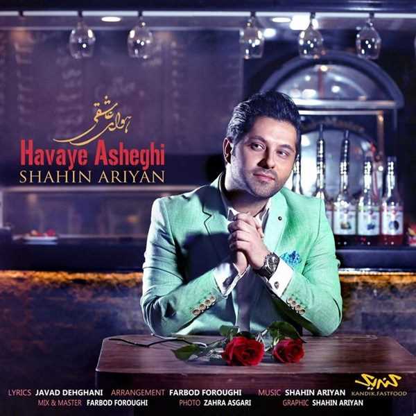  دانلود آهنگ جدید Shahin Ariyan - Havaye Asheghi | Download New Music By Shahin Ariyan - Havaye Asheghi