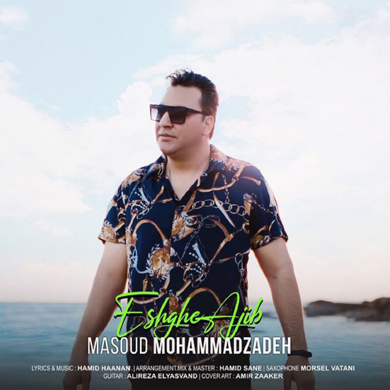  دانلود آهنگ جدید مسعود محمدزاده - عشق عجیب | Download New Music By Masoud Mohammadzadeh - Eshgh Ajib