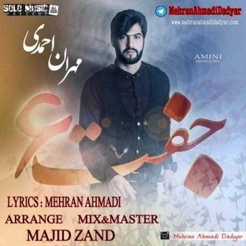  دانلود آهنگ جدید مهران احمدی - جفت 6 | Download New Music By Mehran Ahmadi - Joft 6