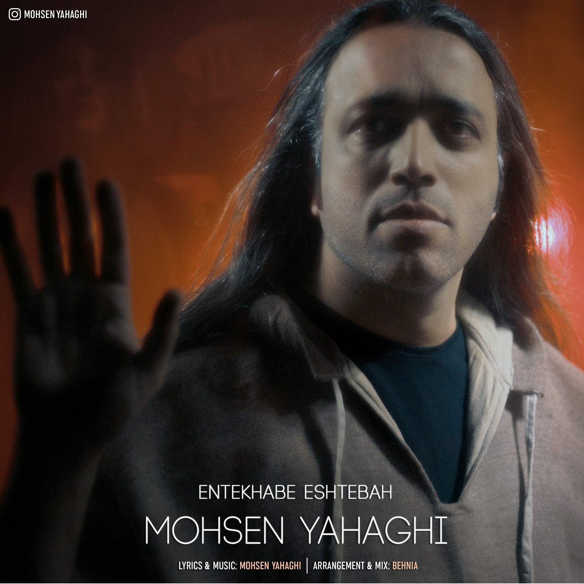  دانلود آهنگ جدید محسن یاحقی - انتخاب اشتباه | Download New Music By Mohsen Yahaghi - Entekhabe Eshtebah