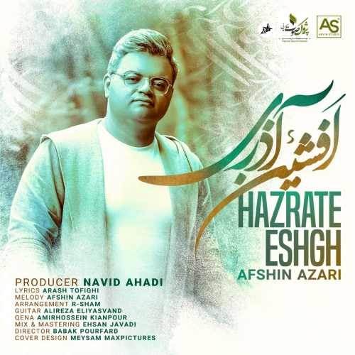  دانلود آهنگ جدید افشین آذری - حضرت عشق | Download New Music By Afshin Azari - Hazrate Eshgh