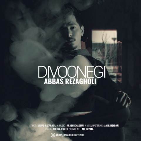  دانلود آهنگ جدید عباس رضا قلی - دیونگی | Download New Music By Abbas Rezagholi - Divoonegi