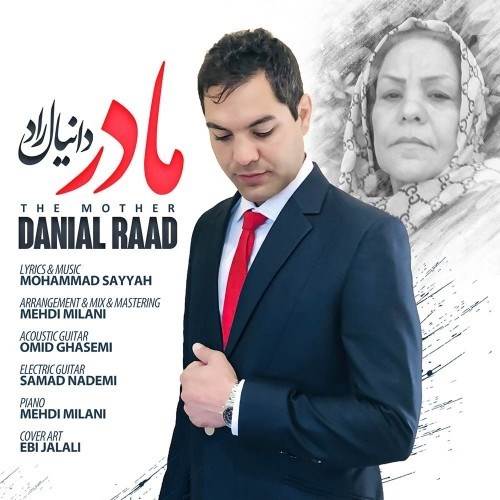  دانلود آهنگ جدید دانیال راد - مادر | Download New Music By Danial Raad - Madar