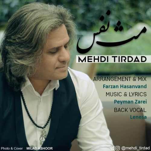  دانلود آهنگ جدید مهدی تیرداد - مث نفس | Download New Music By Mehdi Tirdad - Mese Nafas