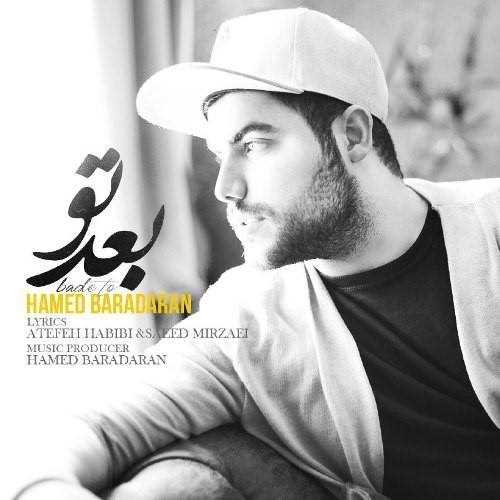  دانلود آهنگ جدید حامد برادران - بعد تو | Download New Music By Hamed Baradaran - Bad To