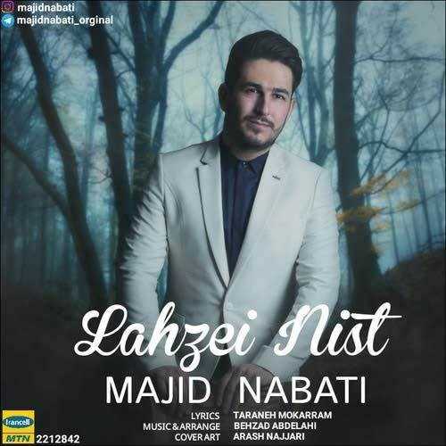  دانلود آهنگ جدید مجید نباتی - لحظه ای نیست | Download New Music By Majid Nabati - Lahzei Nist