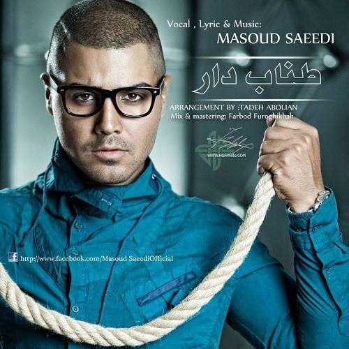  دانلود آهنگ جدید مسعود سعدی - تنبه در | Download New Music By Masoud Saeedi - Tanabe Dar