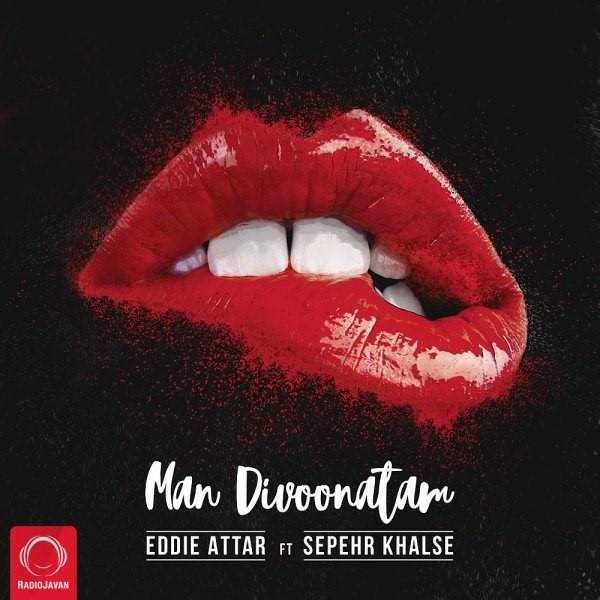  دانلود آهنگ جدید عددی عطار - من دیوونتم (فت سپهر خلسه) | Download New Music By Eddie Attar - Man Divoonatam (Ft Sepehr Khalse)